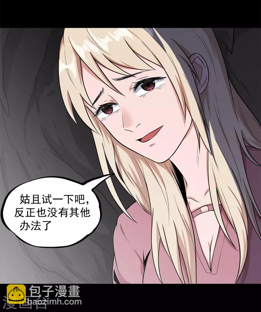 第32话 紫色石块-第33话
