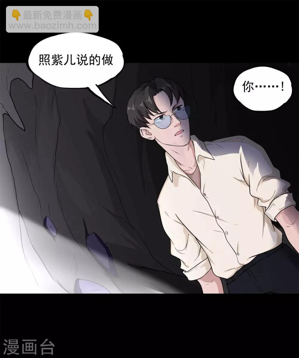 第32话 紫色石块-第33话