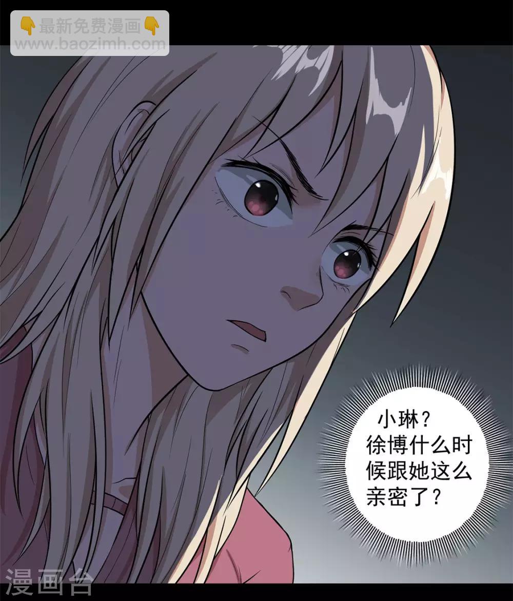 第32话 紫色石块-第33话