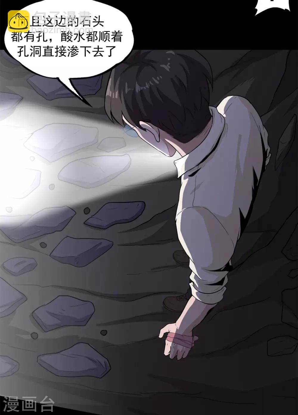 第32话 紫色石块-第33话