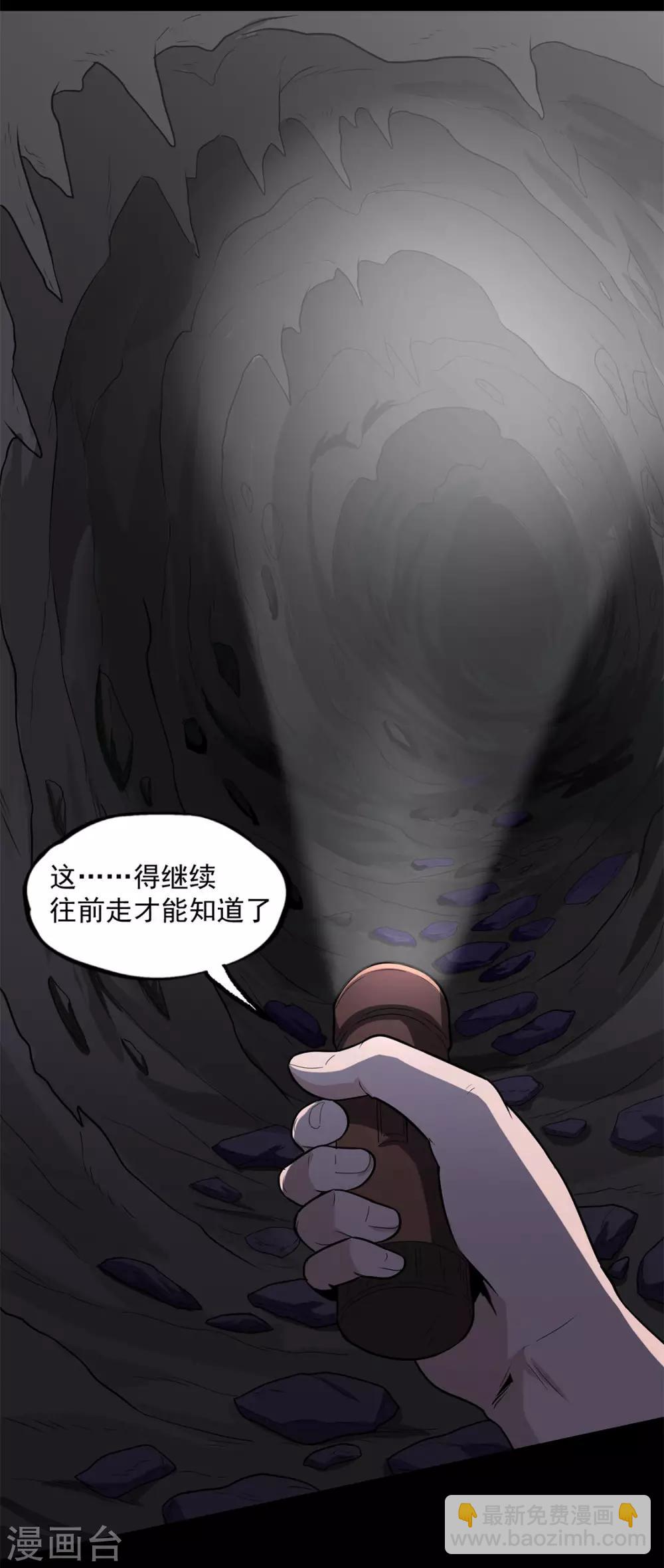 第32话 紫色石块-第33话