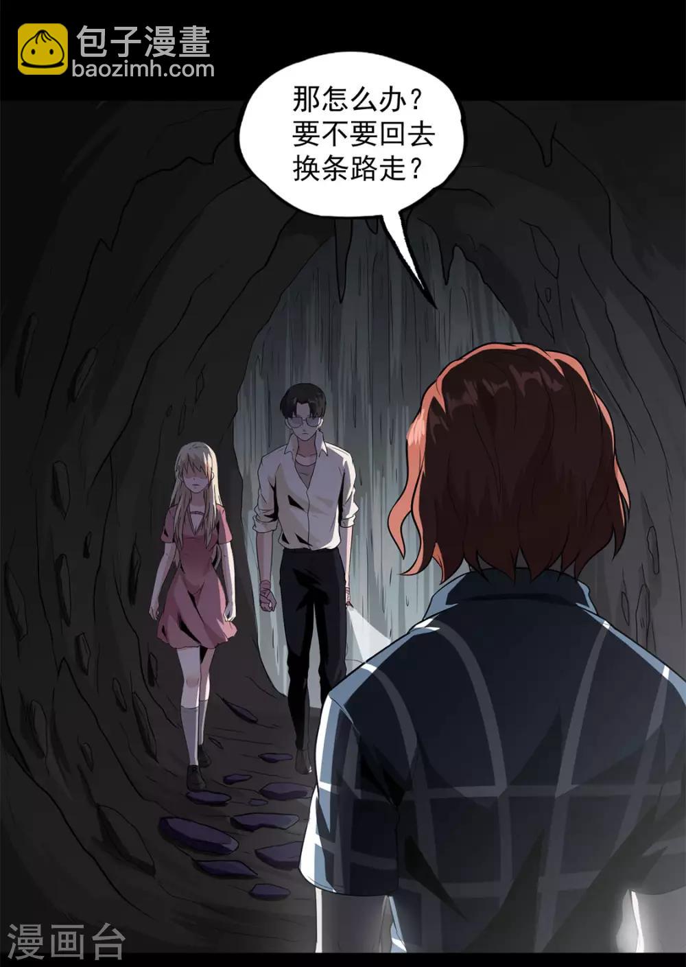 第32话 紫色石块-第33话