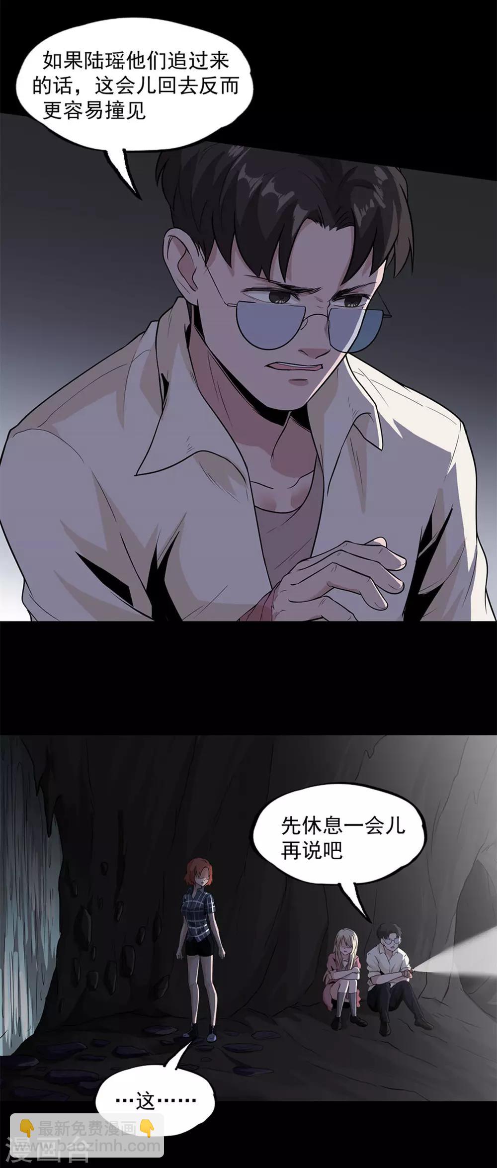 第32话 紫色石块-第33话