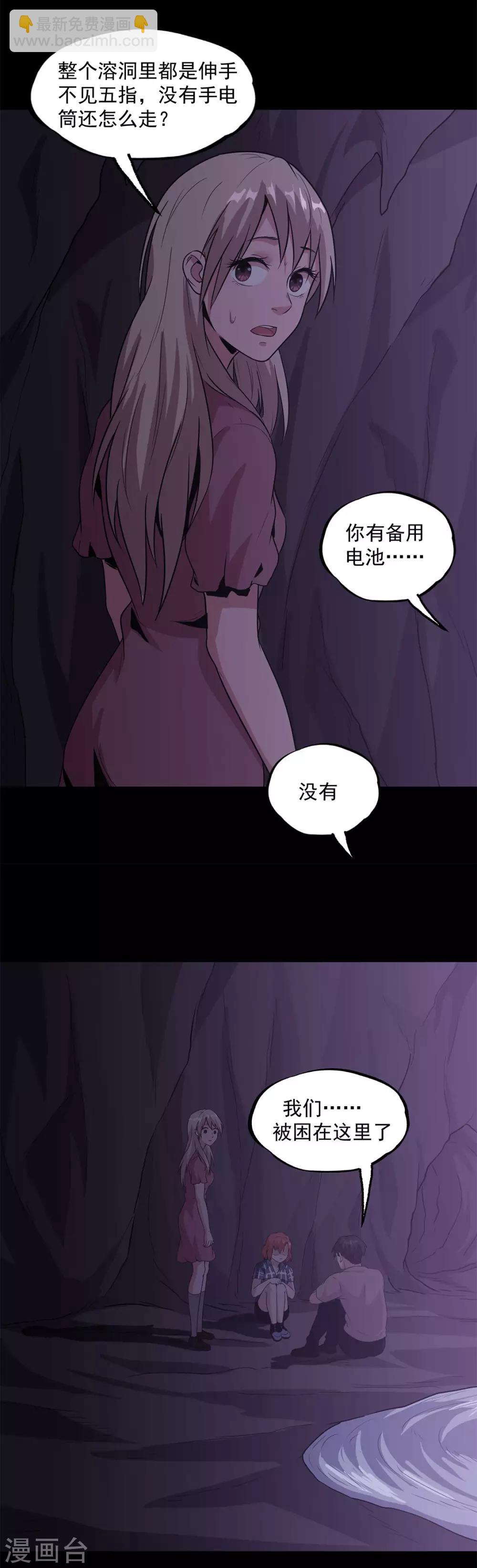 第34话 保守秘密-第35话