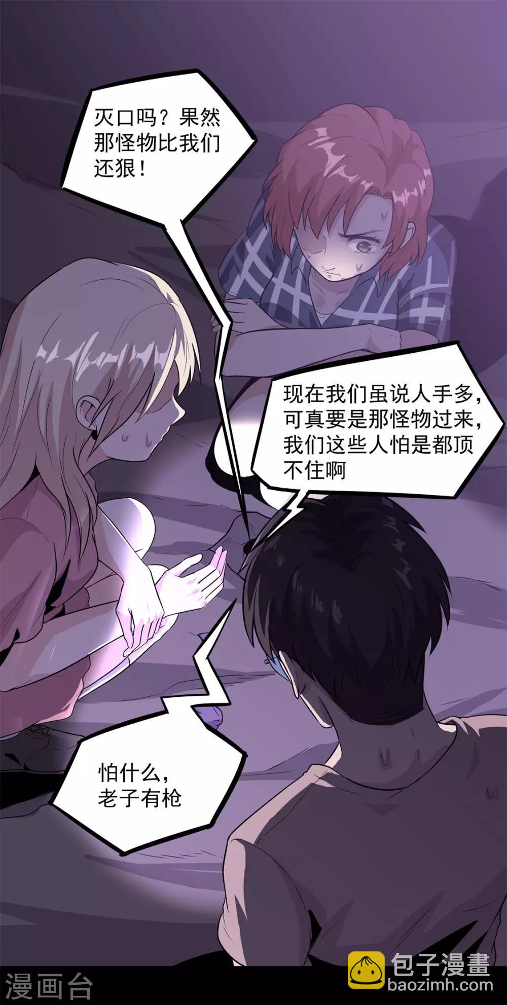 第34话 保守秘密-第35话
