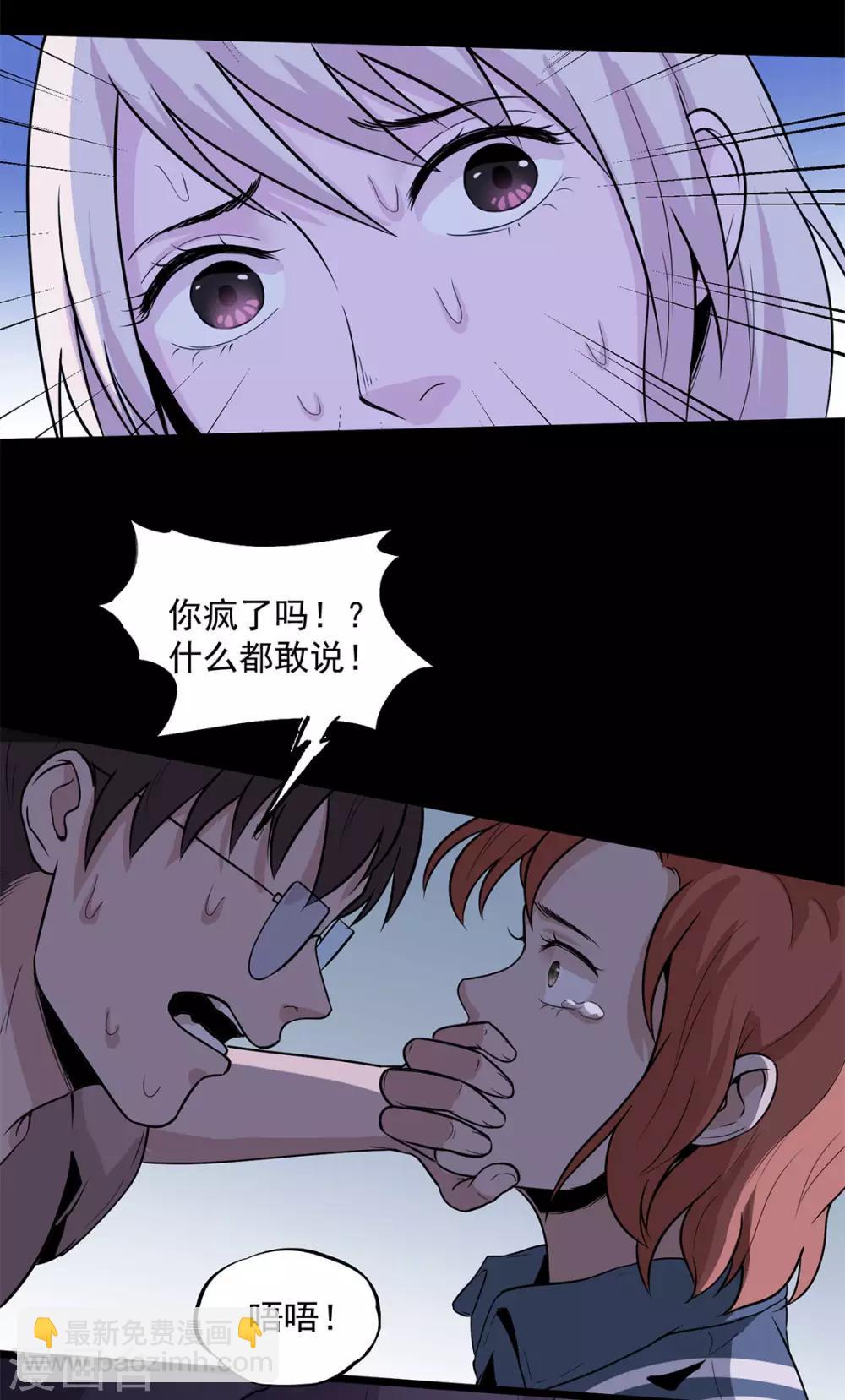 第34话 保守秘密-第35话