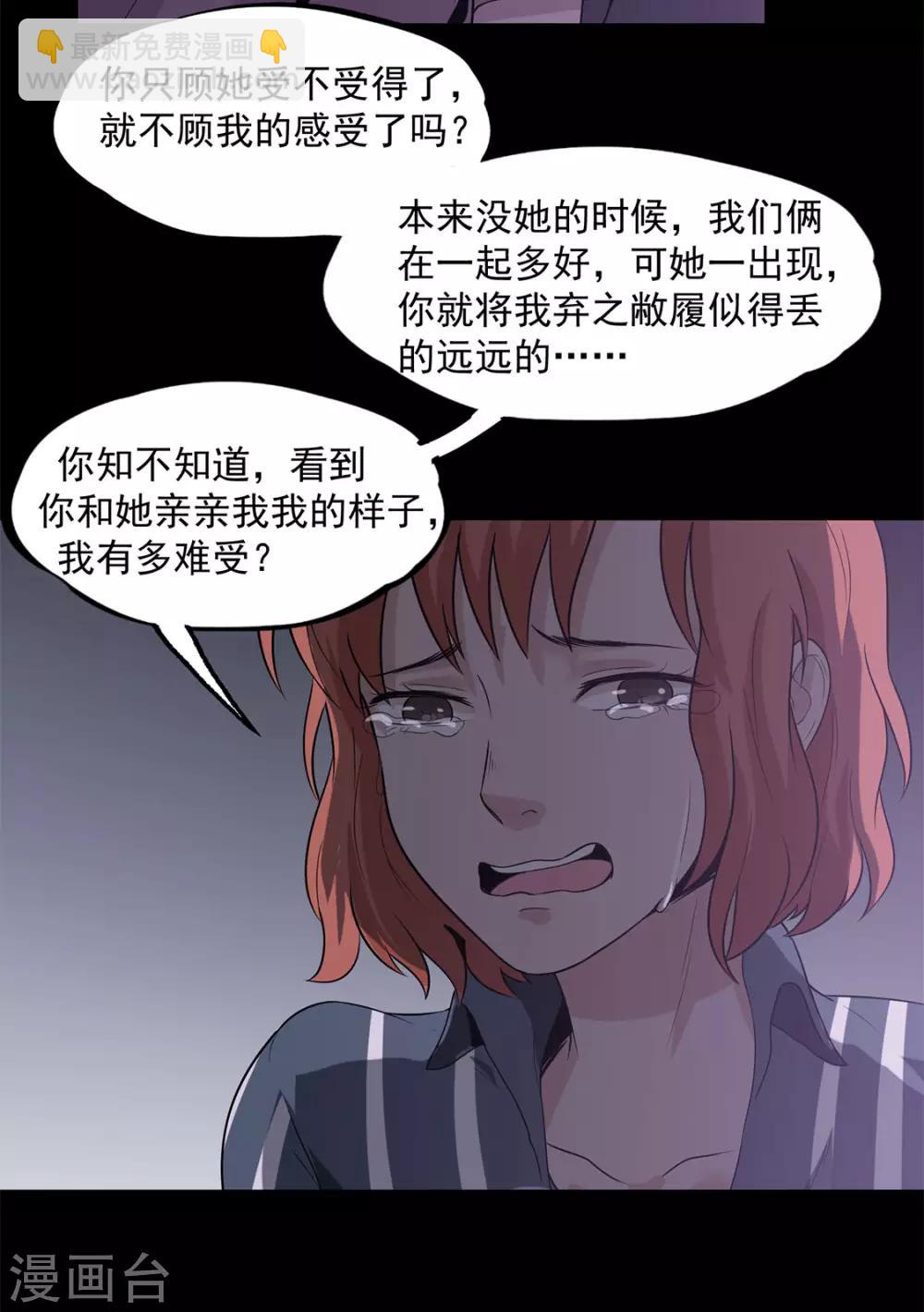 第34话 保守秘密-第35话