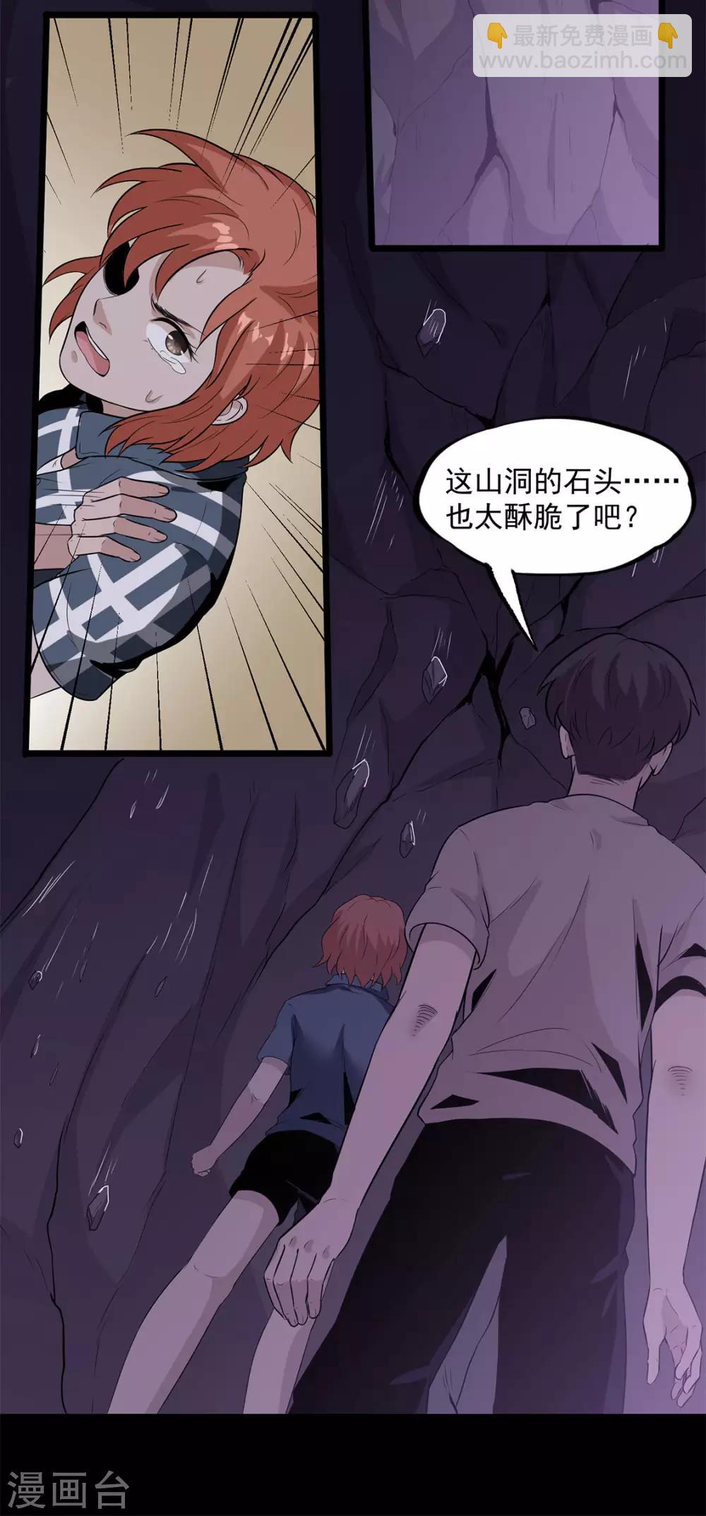 第34话 保守秘密-第35话
