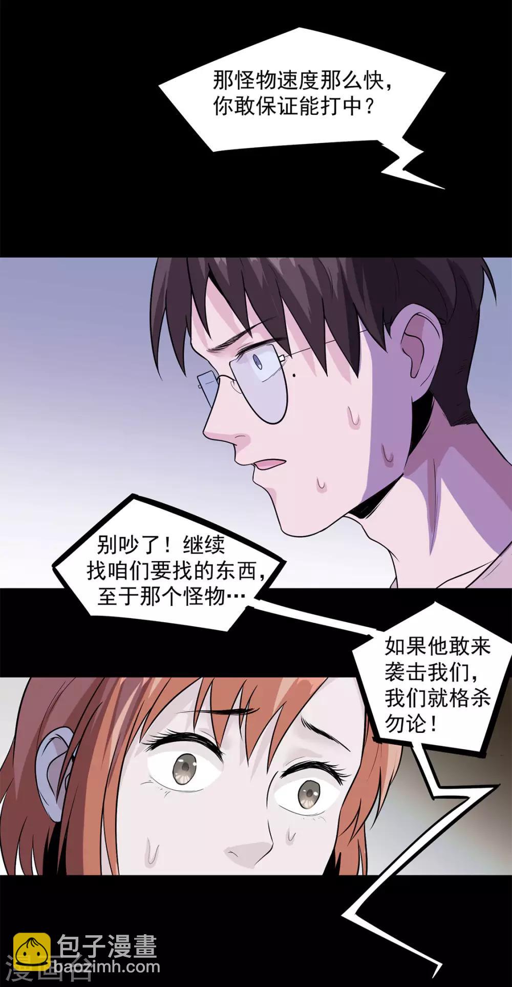 第34话 保守秘密-第35话