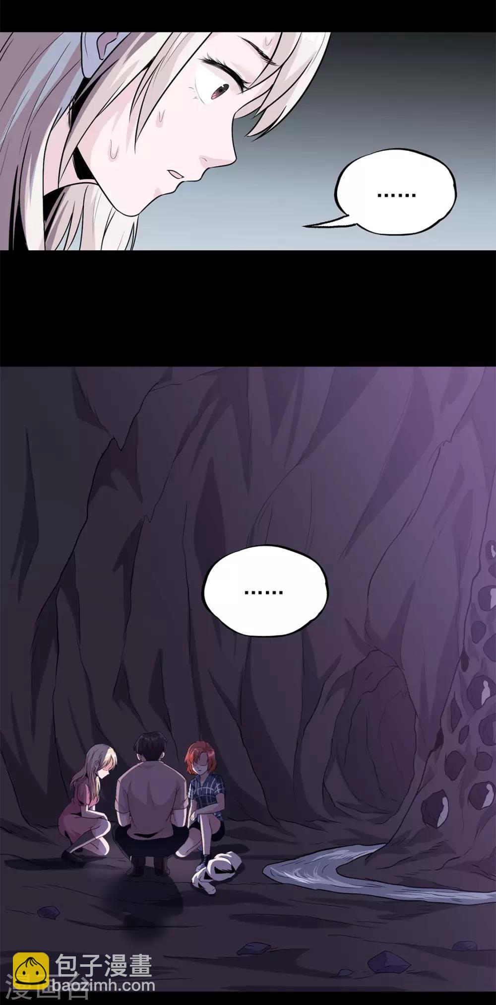 第34话 保守秘密-第35话