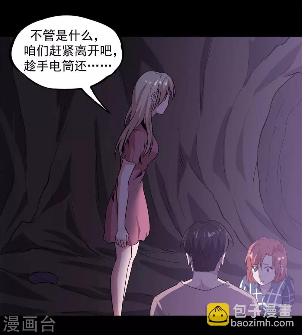 第34话 保守秘密-第35话