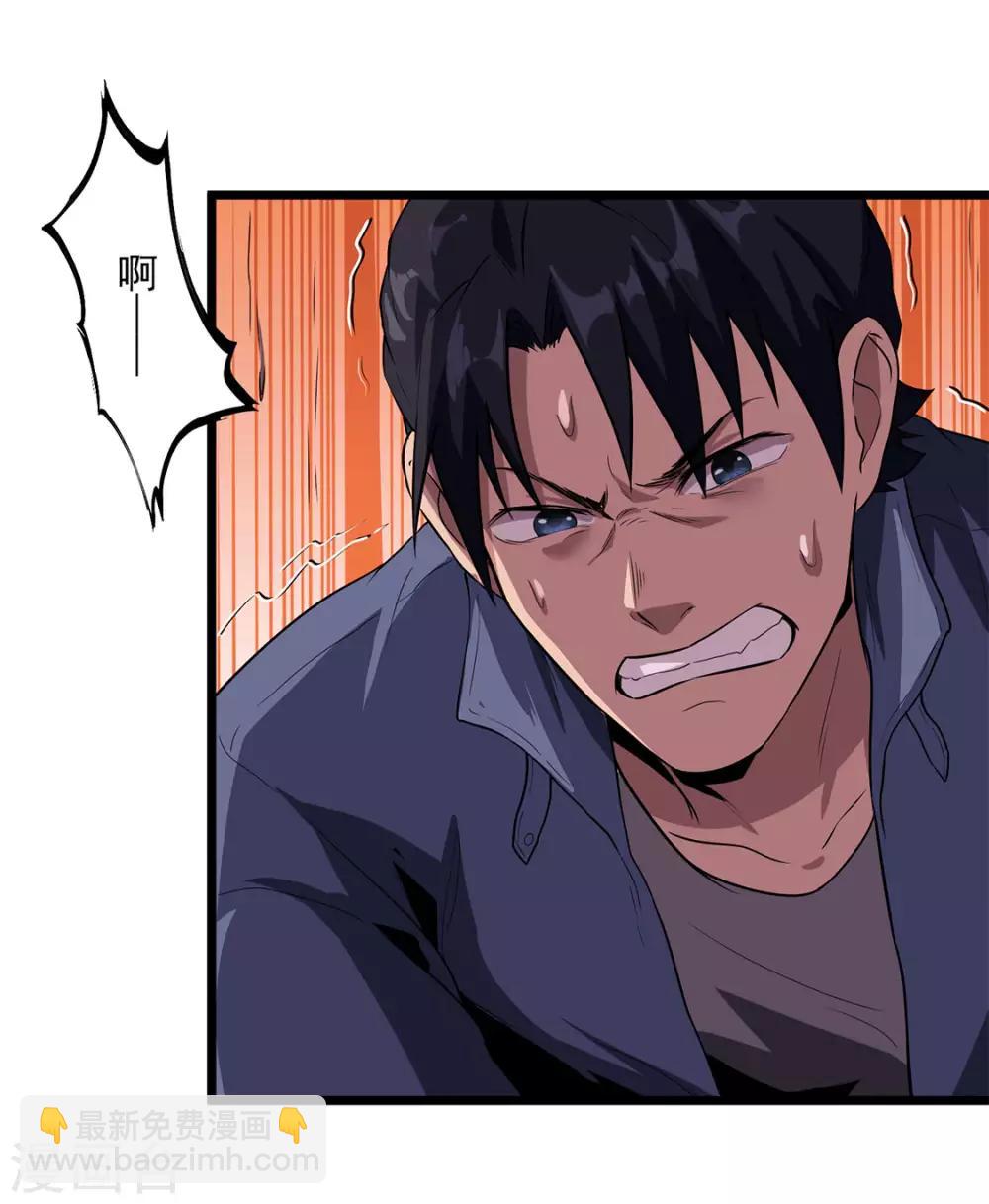 第35话 武烈救我！-第37话