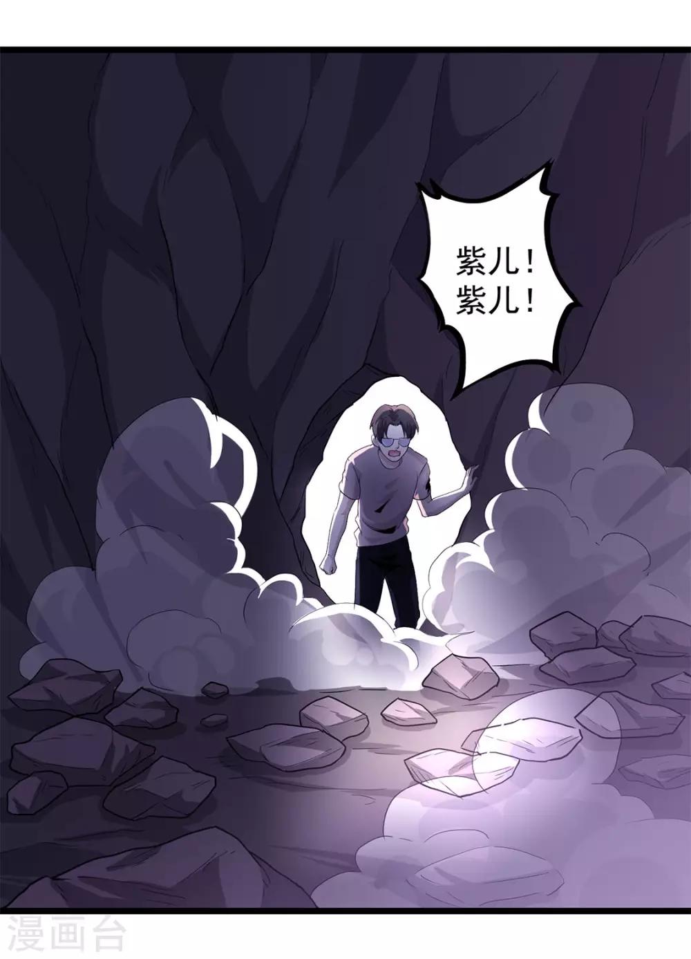 第35话 武烈救我！-第37话