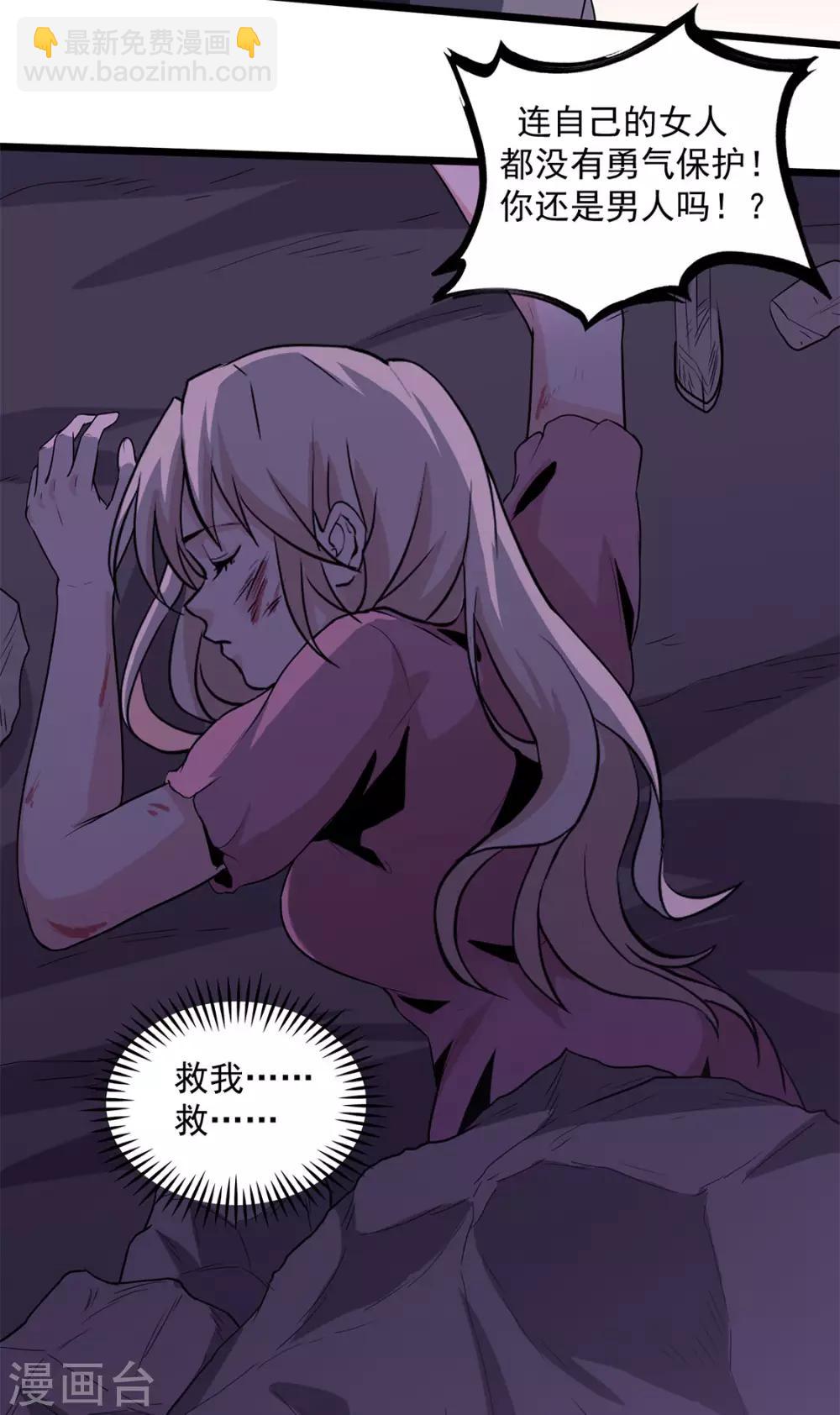 第35话 武烈救我！-第37话