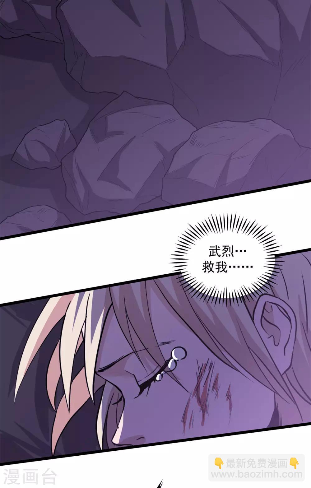 第35话 武烈救我！-第37话