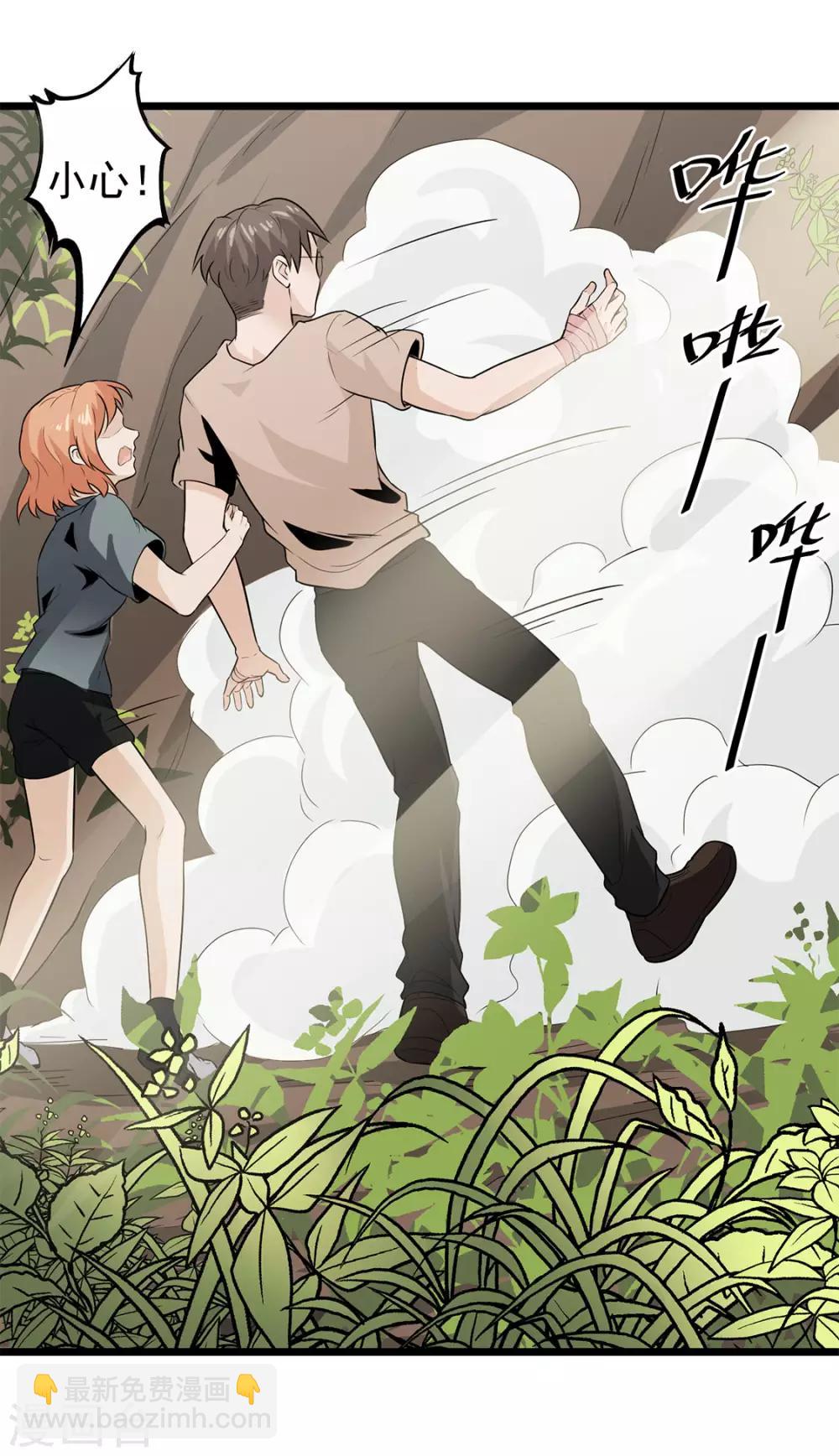 第35话 武烈救我！-第37话