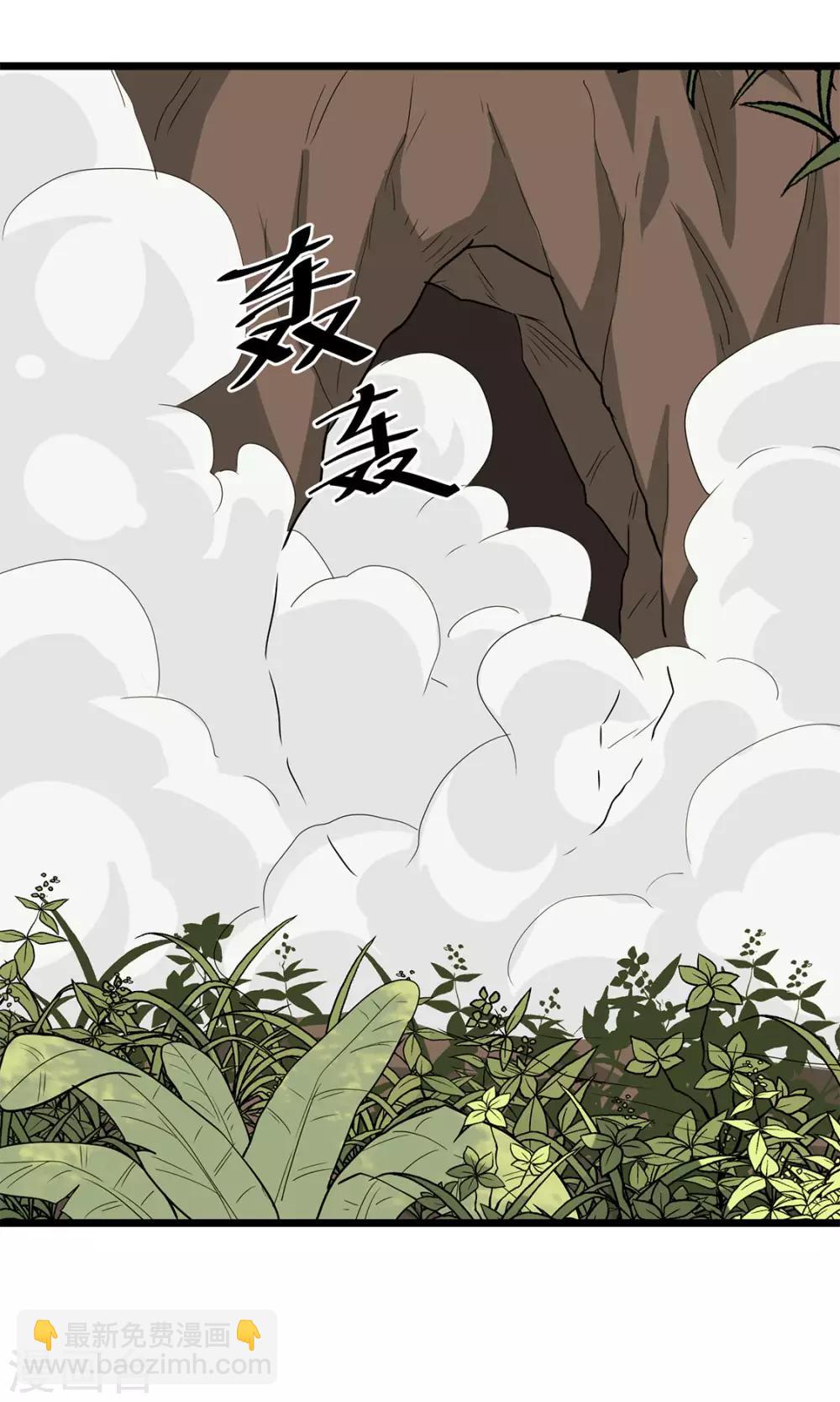 第35话 武烈救我！-第37话