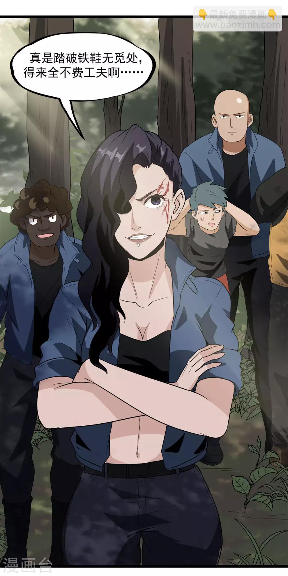 第35话 武烈救我！-第37话