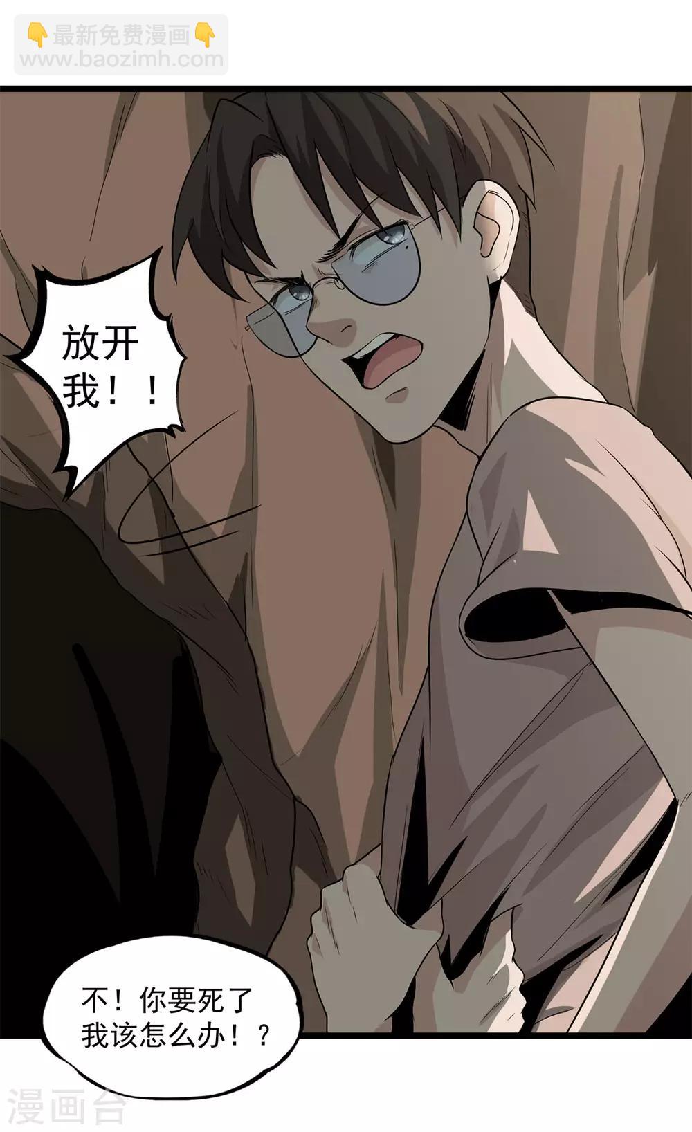 第35话 武烈救我！-第37话