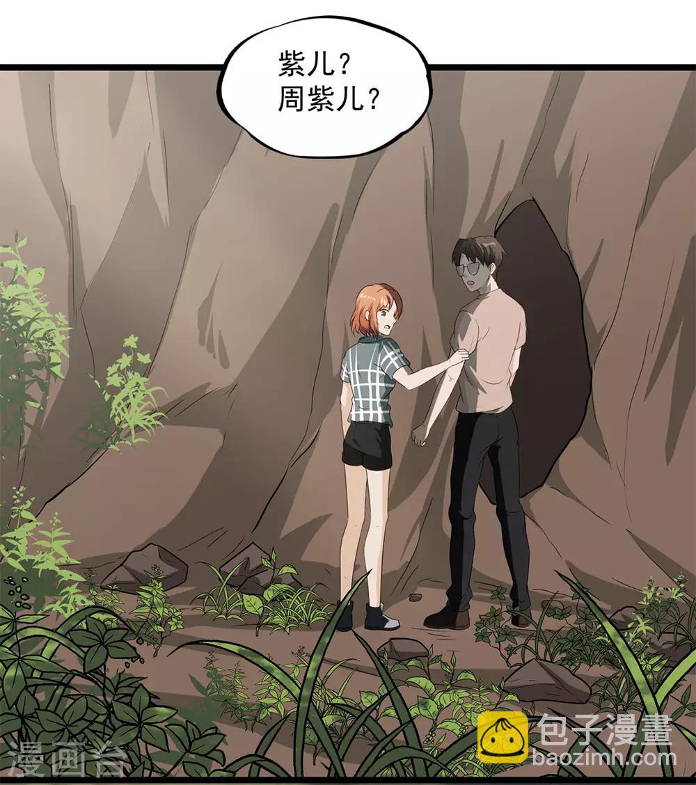 第35话 武烈救我！-第37话