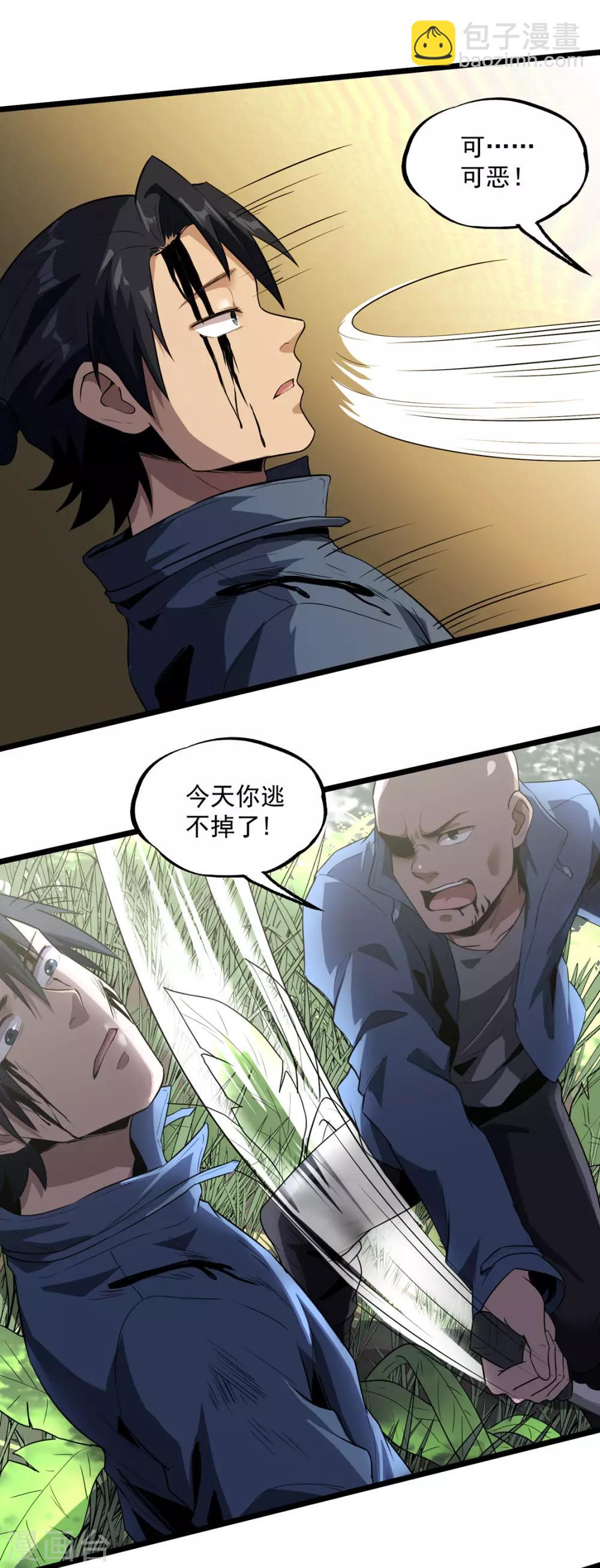 第37话 万虫岭-第39话