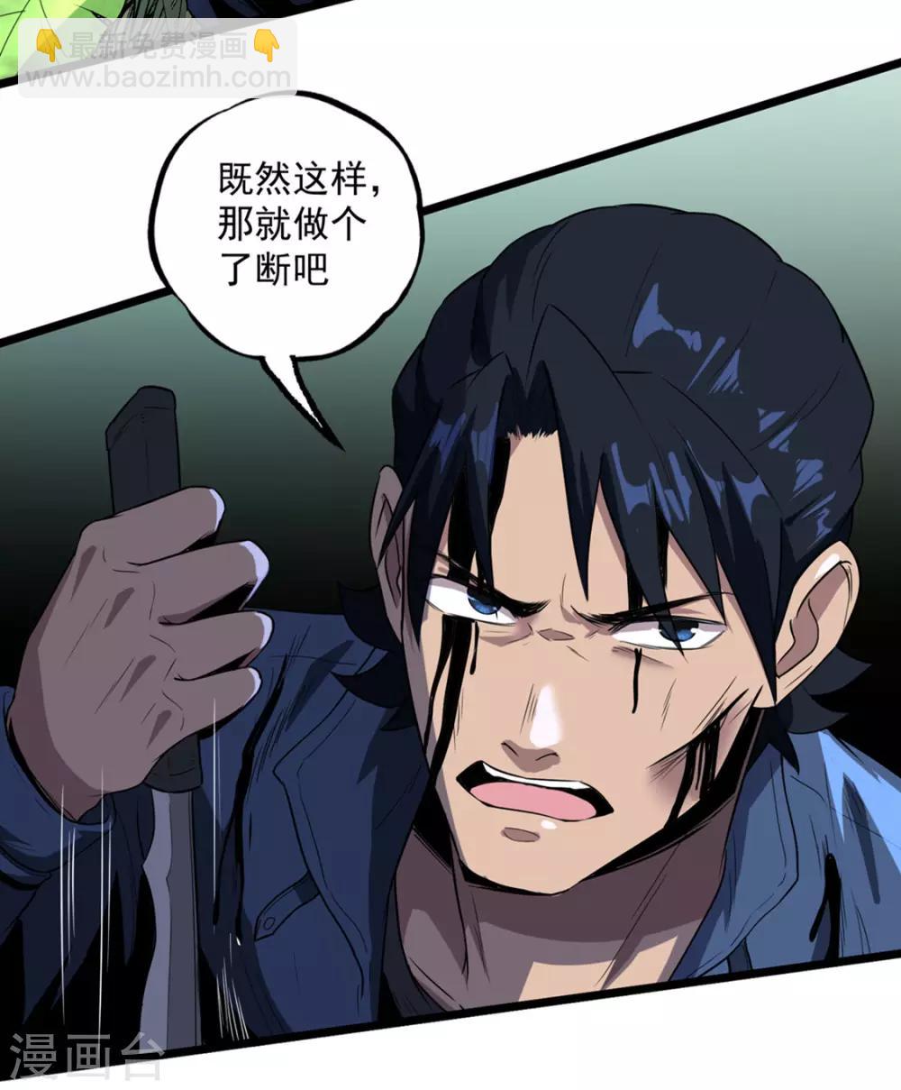 第37话 万虫岭-第39话