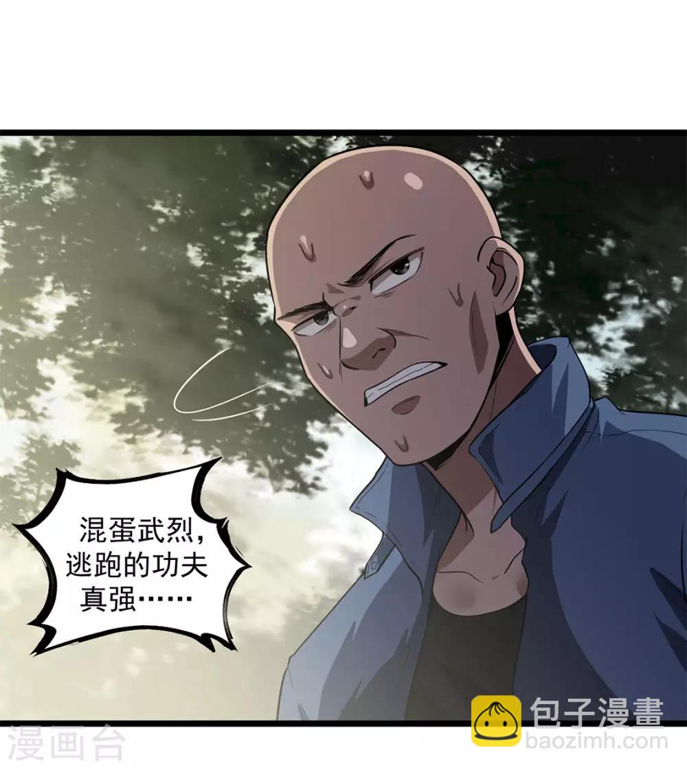 第37话 万虫岭-第39话