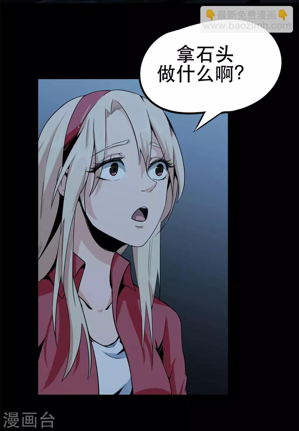 第5话 生火取暖-第5话