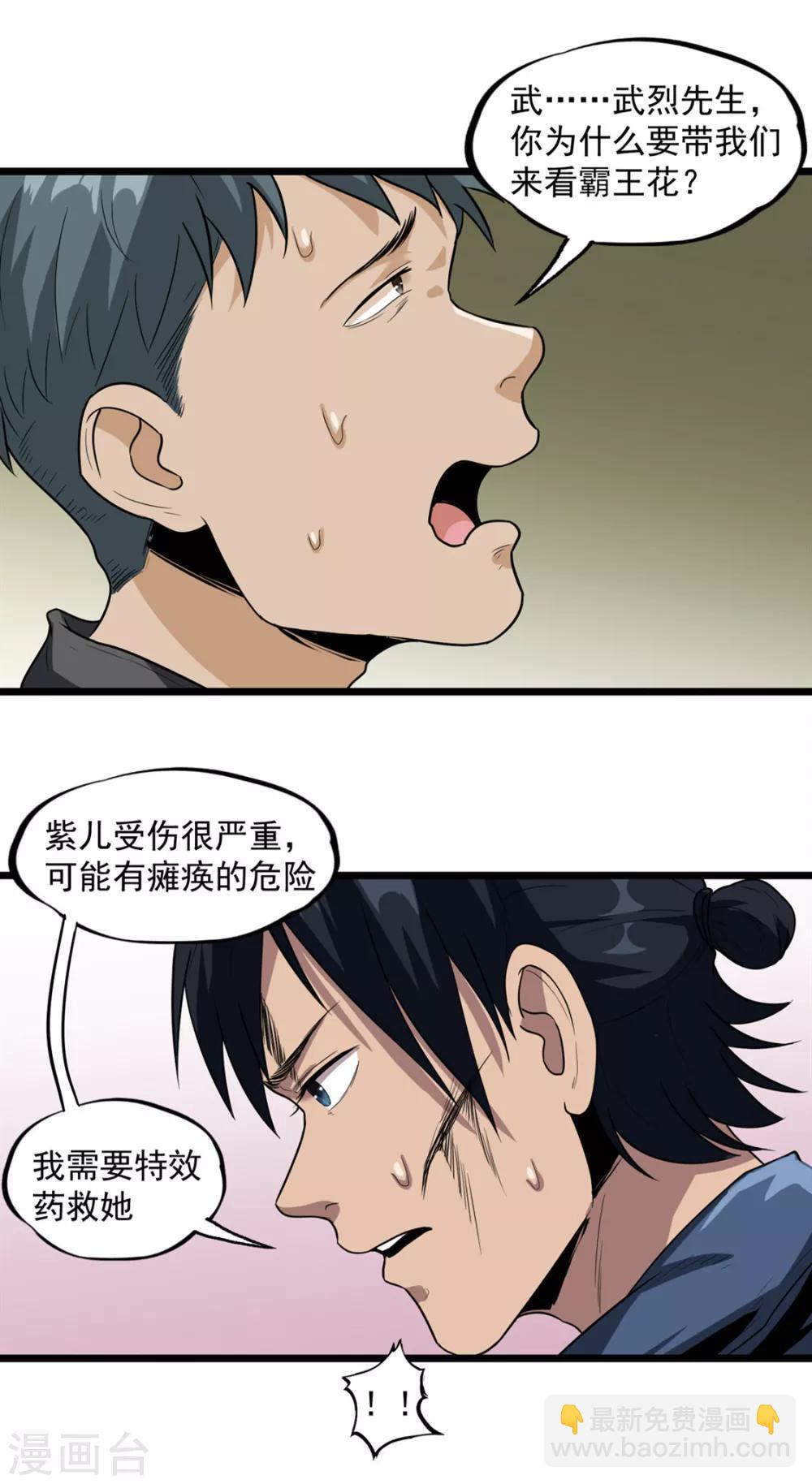 第39话 蓝壳蜗牛-第41话