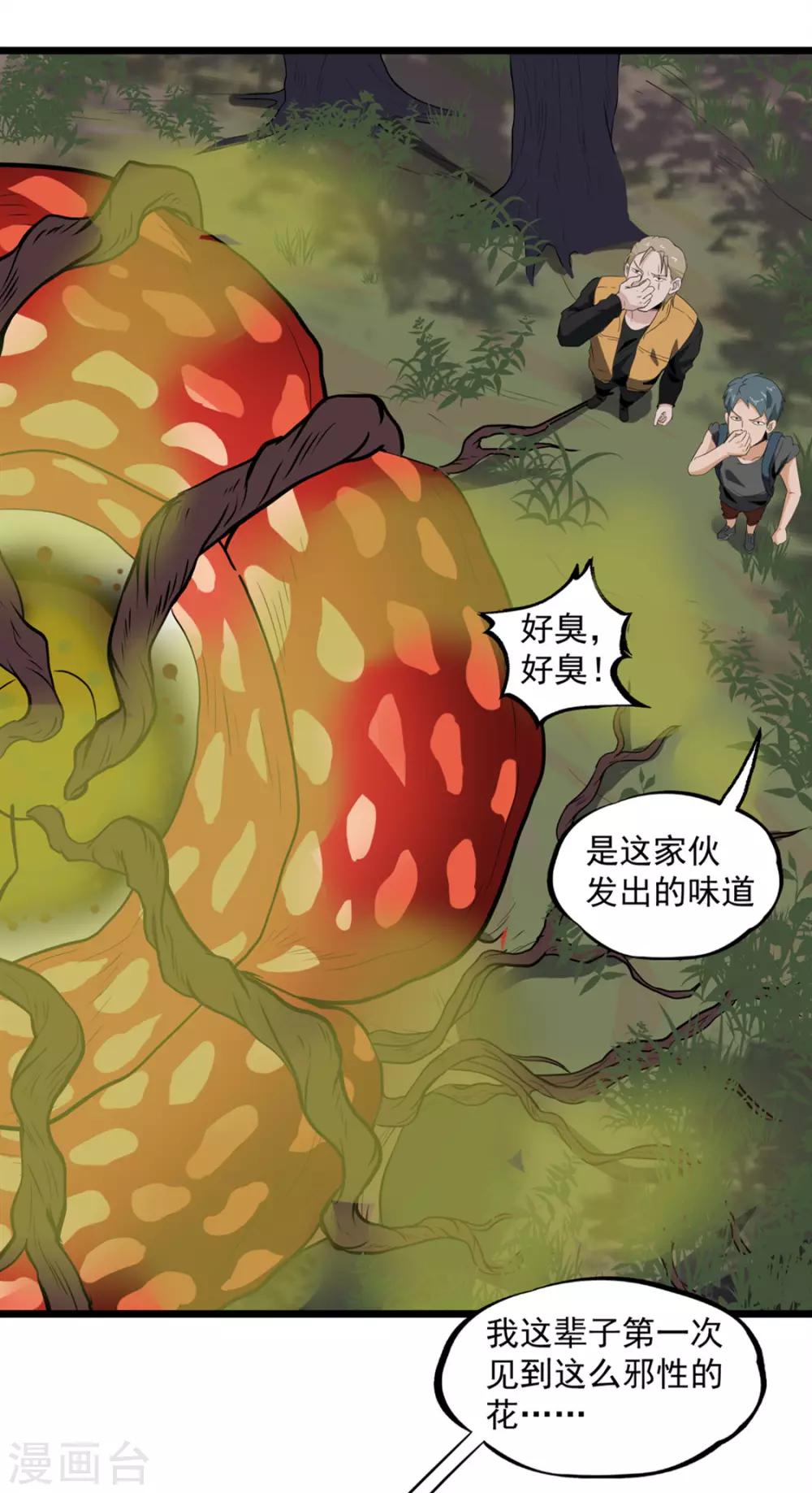 第39话 蓝壳蜗牛-第41话