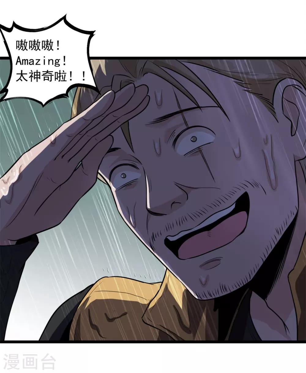 第41话 遇袭-第43话