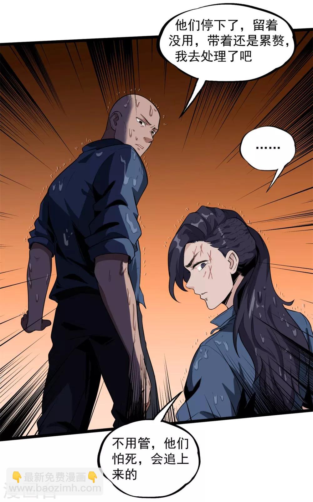 第41话 遇袭-第43话