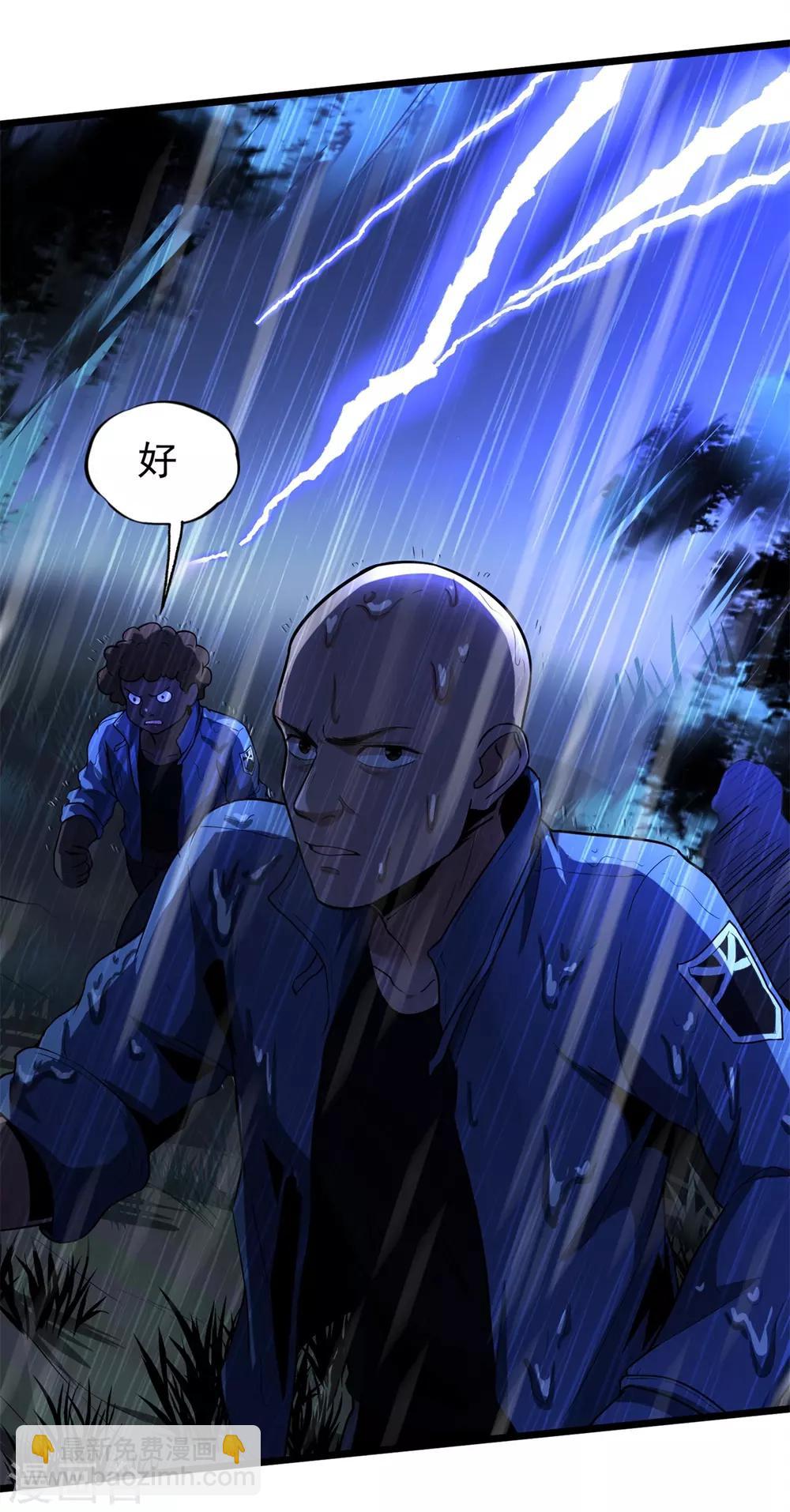第41话 遇袭-第43话