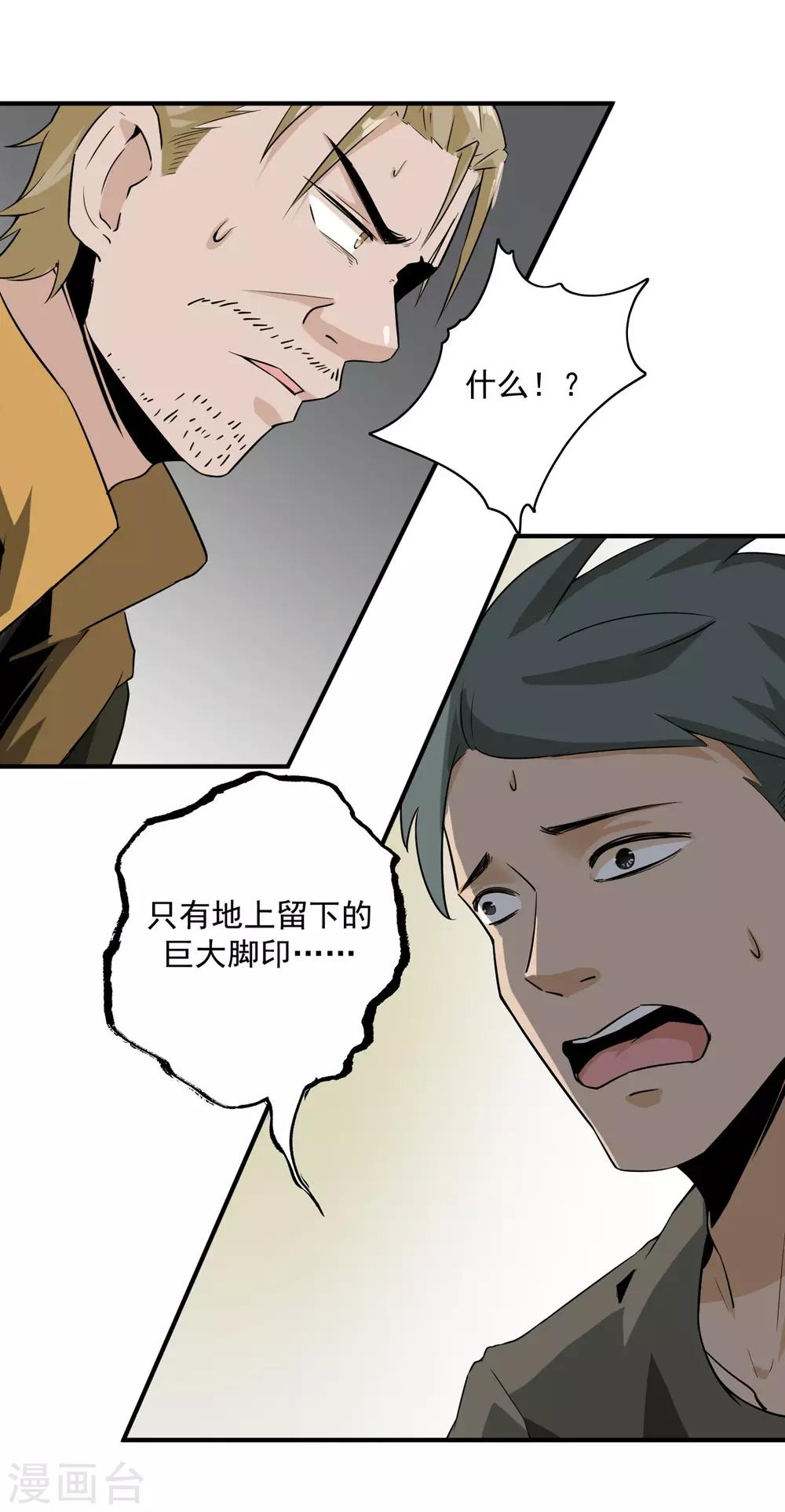 第43话 见死不救？-第45话
