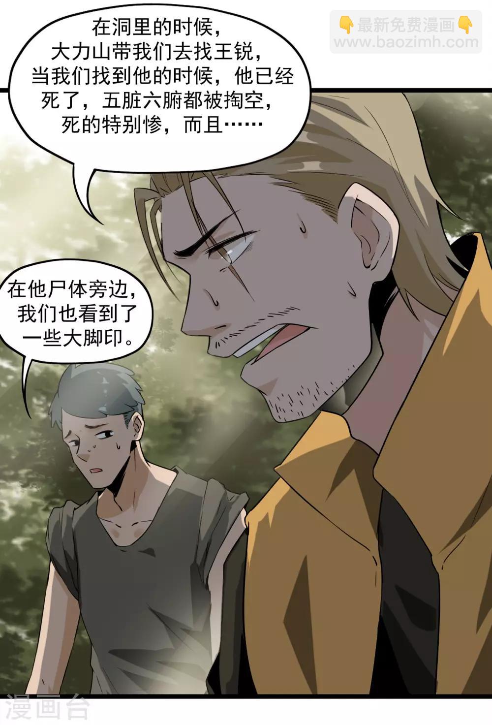 第43话 见死不救？-第45话