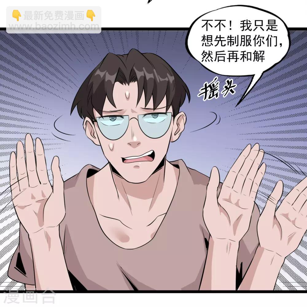 第43话 见死不救？-第45话