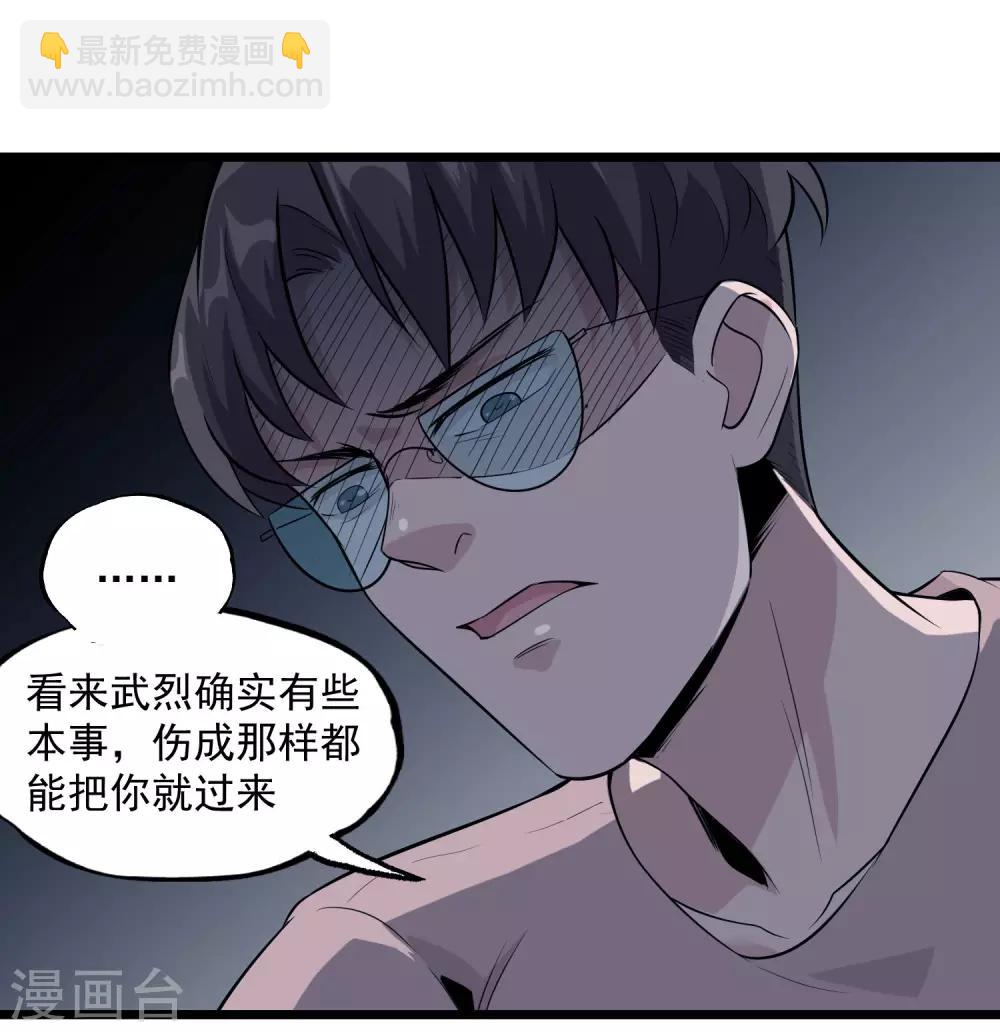 第43话 见死不救？-第45话