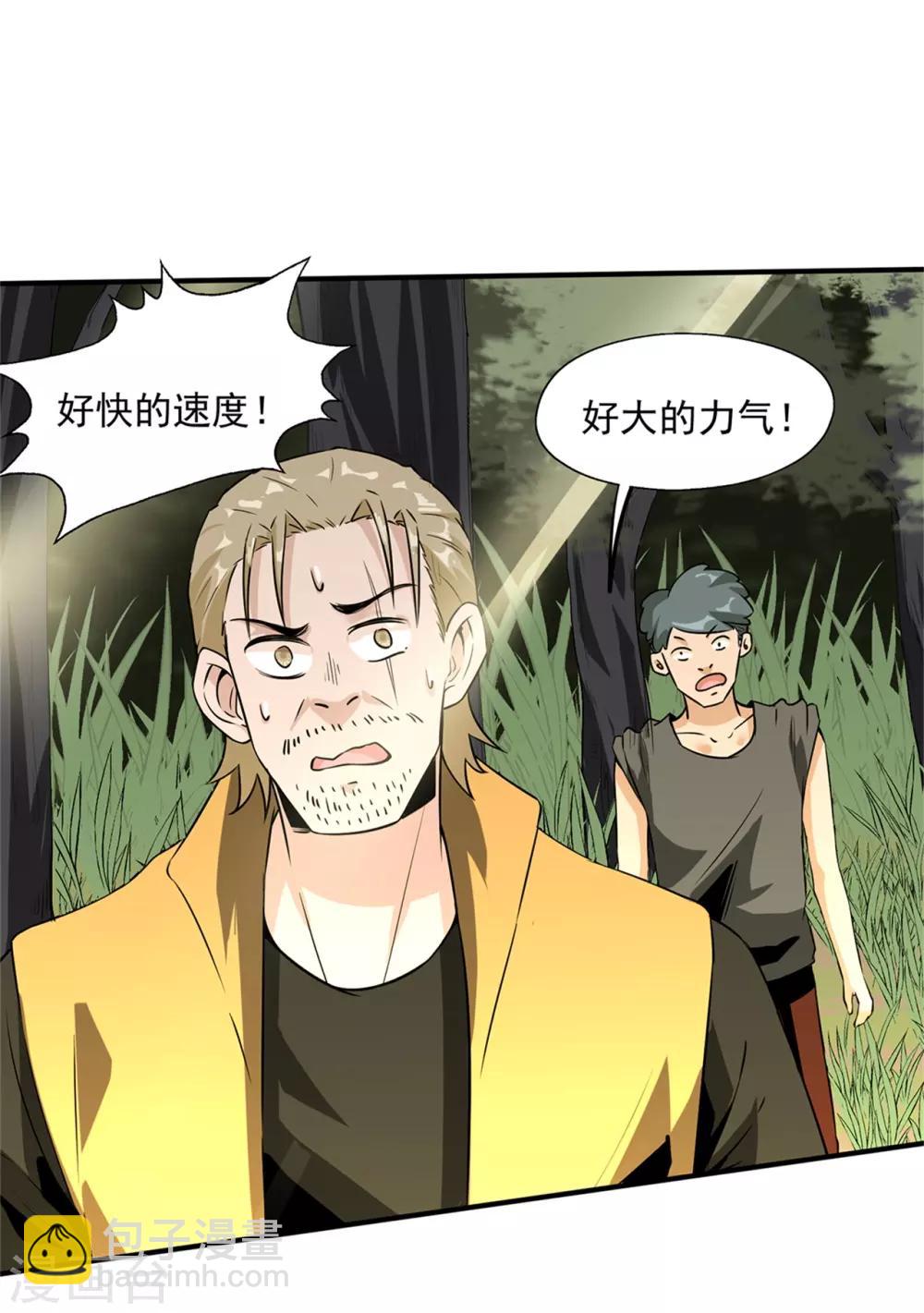 第45话 出现了！-第47话