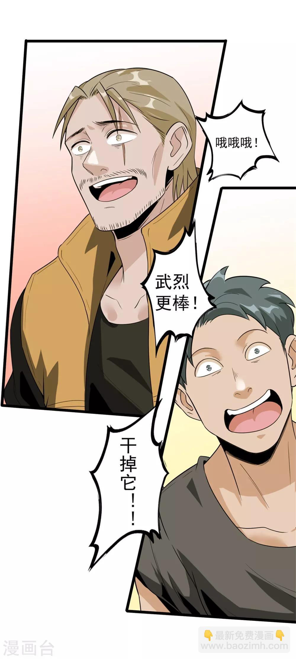 第45话 出现了！-第47话