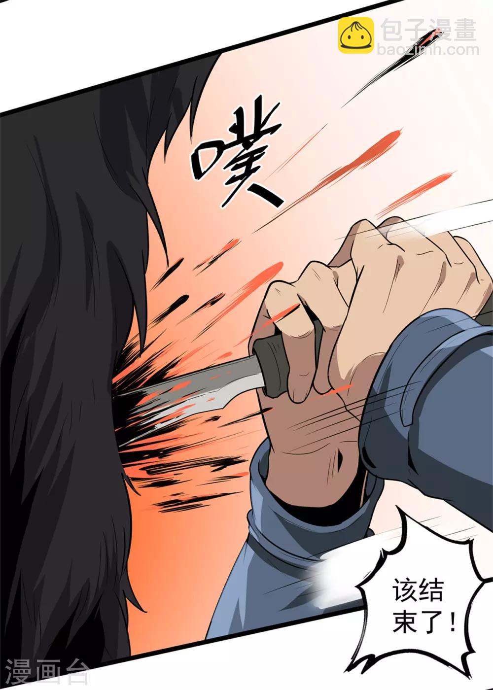 第45话 出现了！-第47话