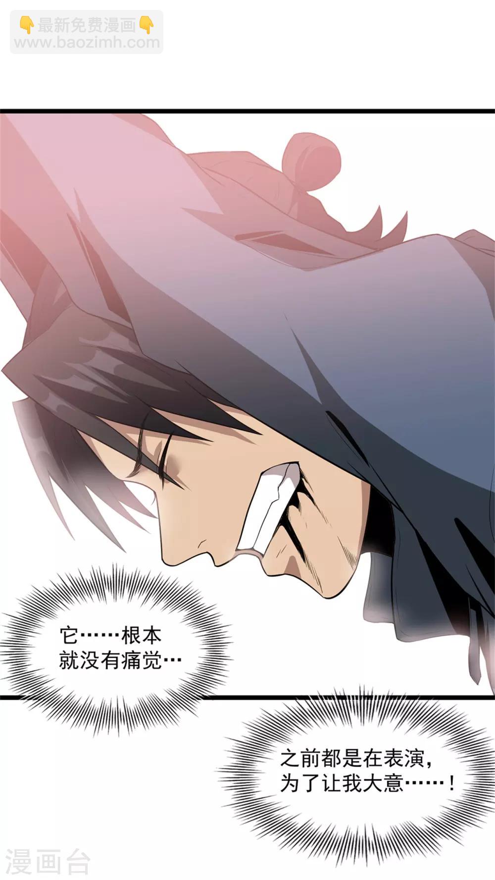 第45话 出现了！-第47话