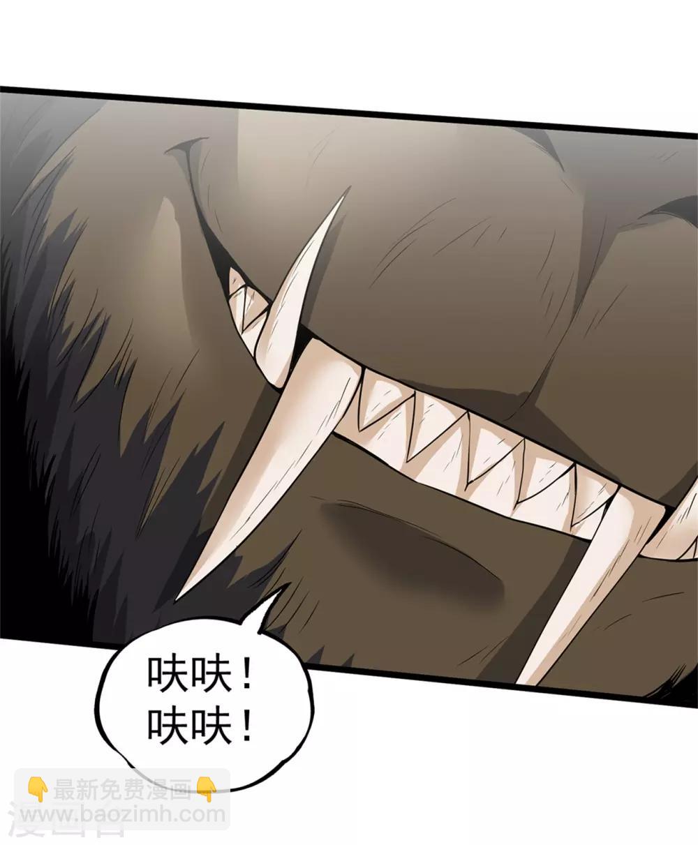 第45话 出现了！-第47话