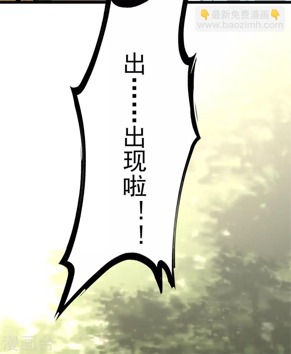 第45话 出现了！-第47话