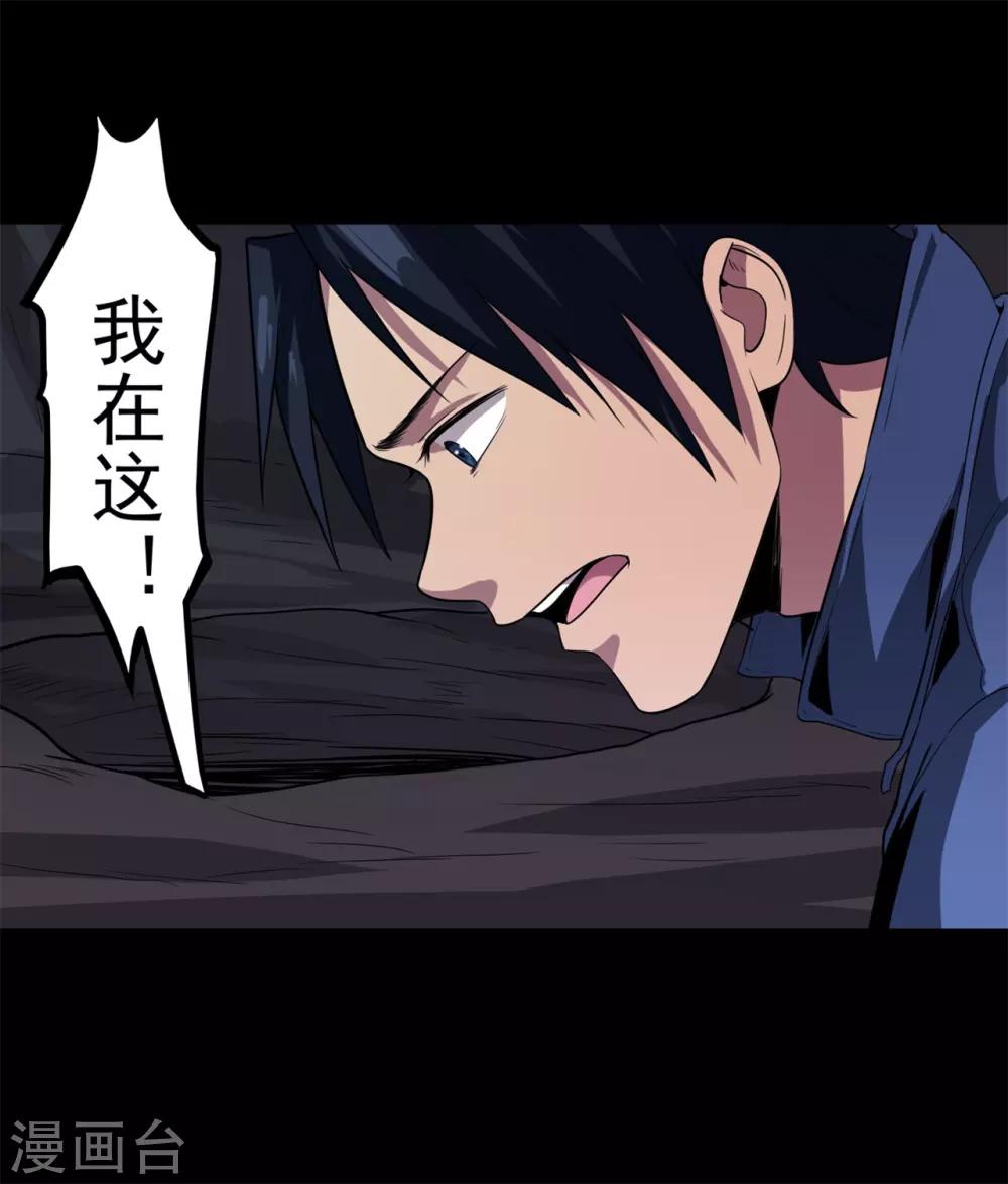 第47话 惊喜吧！-第49话