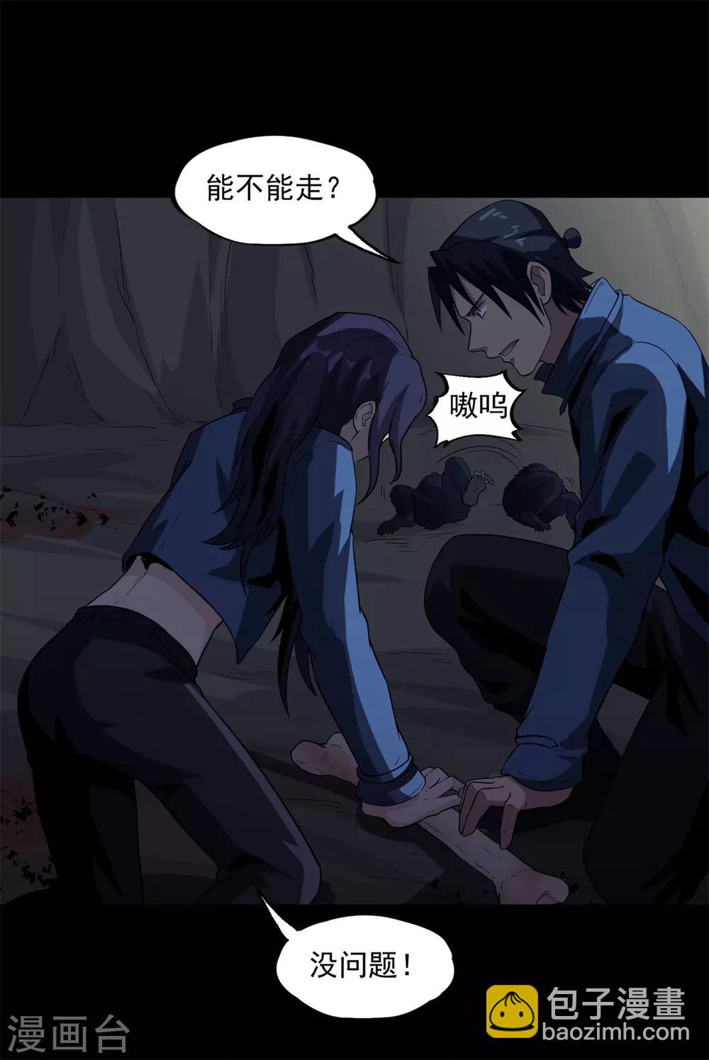 第47话 惊喜吧！-第49话