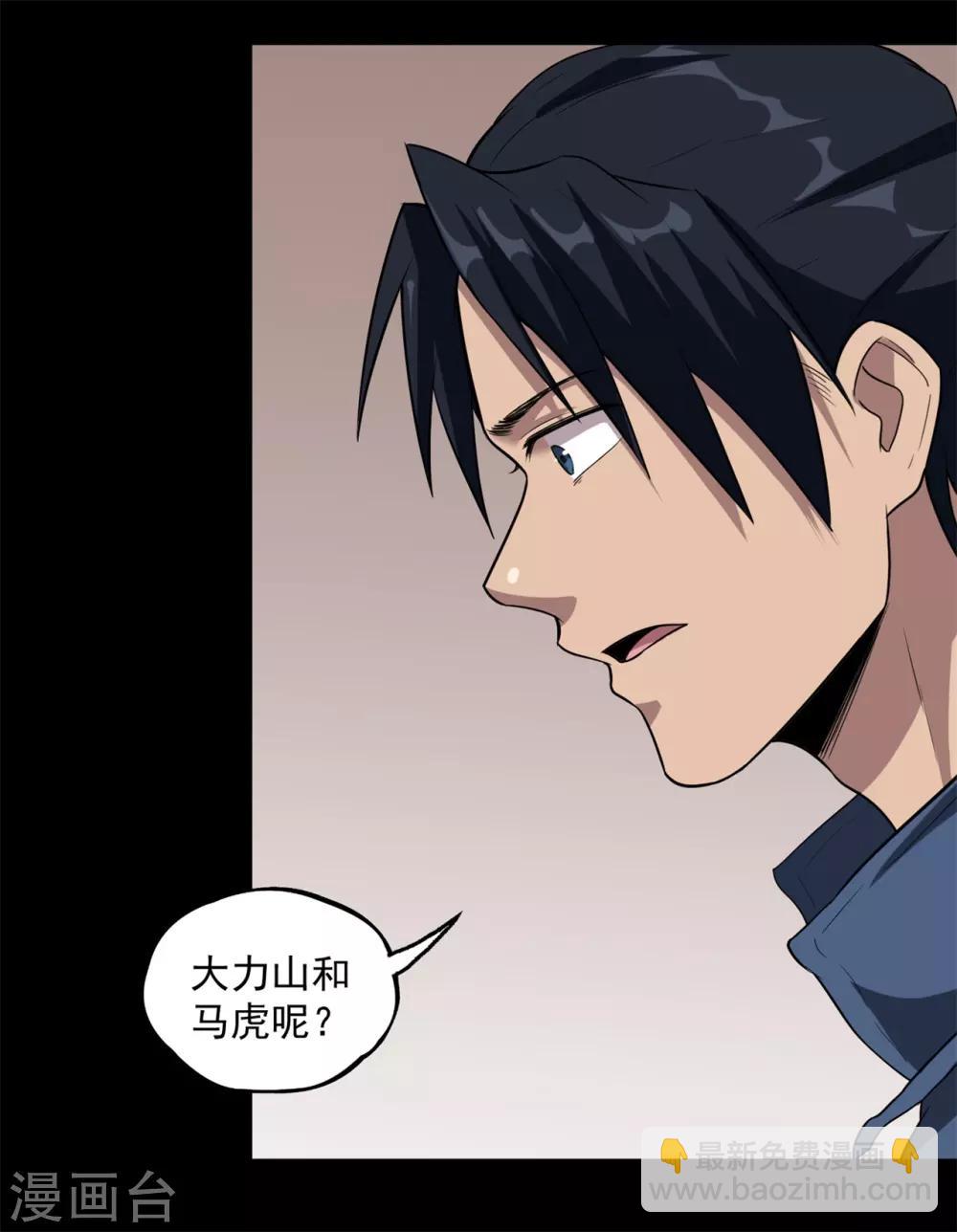 第47话 惊喜吧！-第49话
