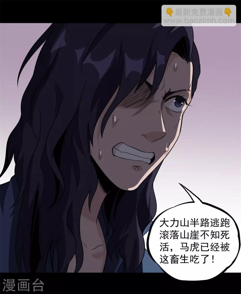 第47话 惊喜吧！-第49话
