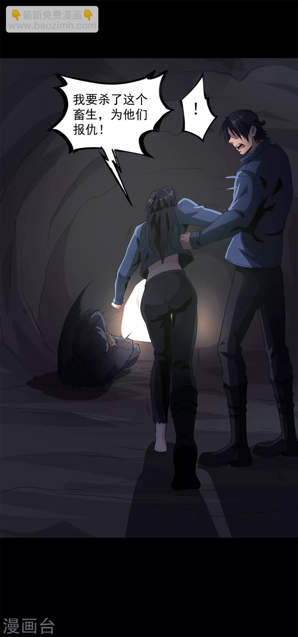 第47话 惊喜吧！-第49话