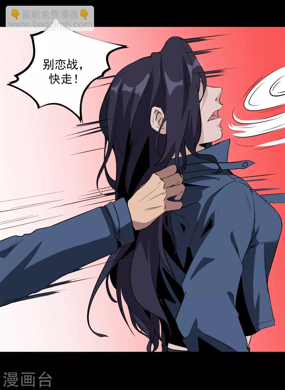 第47话 惊喜吧！-第49话