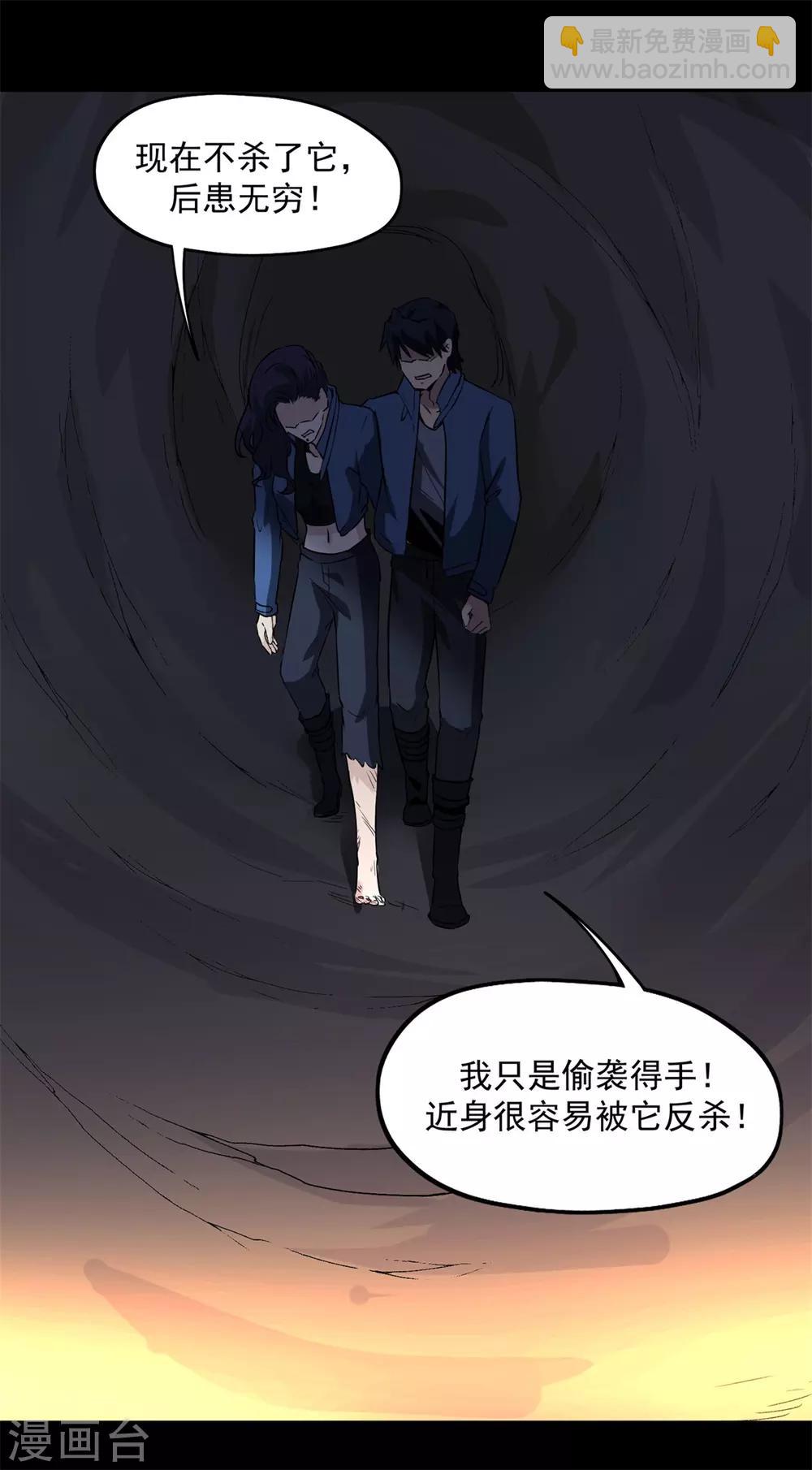 第47话 惊喜吧！-第49话